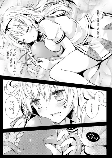 [Kurosawa Kiyotaka] Seifuku Shokushu 14 Fhentai - Page 6