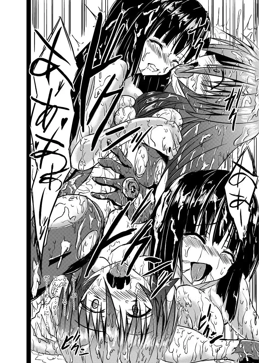 [Binkan Argento] Shinen Senki Hatsuka BAD END 01 Fhentai - Page 17
