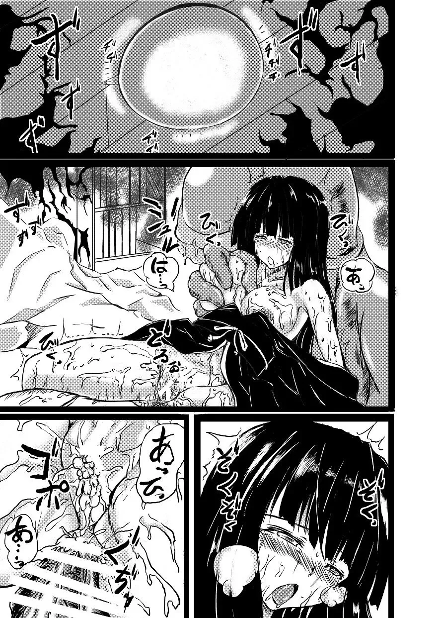 [Binkan Argento] Shinen Senki Hatsuka BAD END 01 Fhentai - Page 2