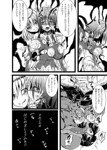 [Binkan Argento] Shinen Senki Hatsuka BAD END 01 Fhentai - Page 13