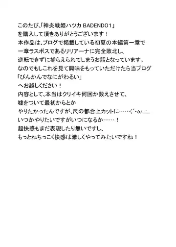 [Binkan Argento] Shinen Senki Hatsuka BAD END 01 Fhentai - Page 24