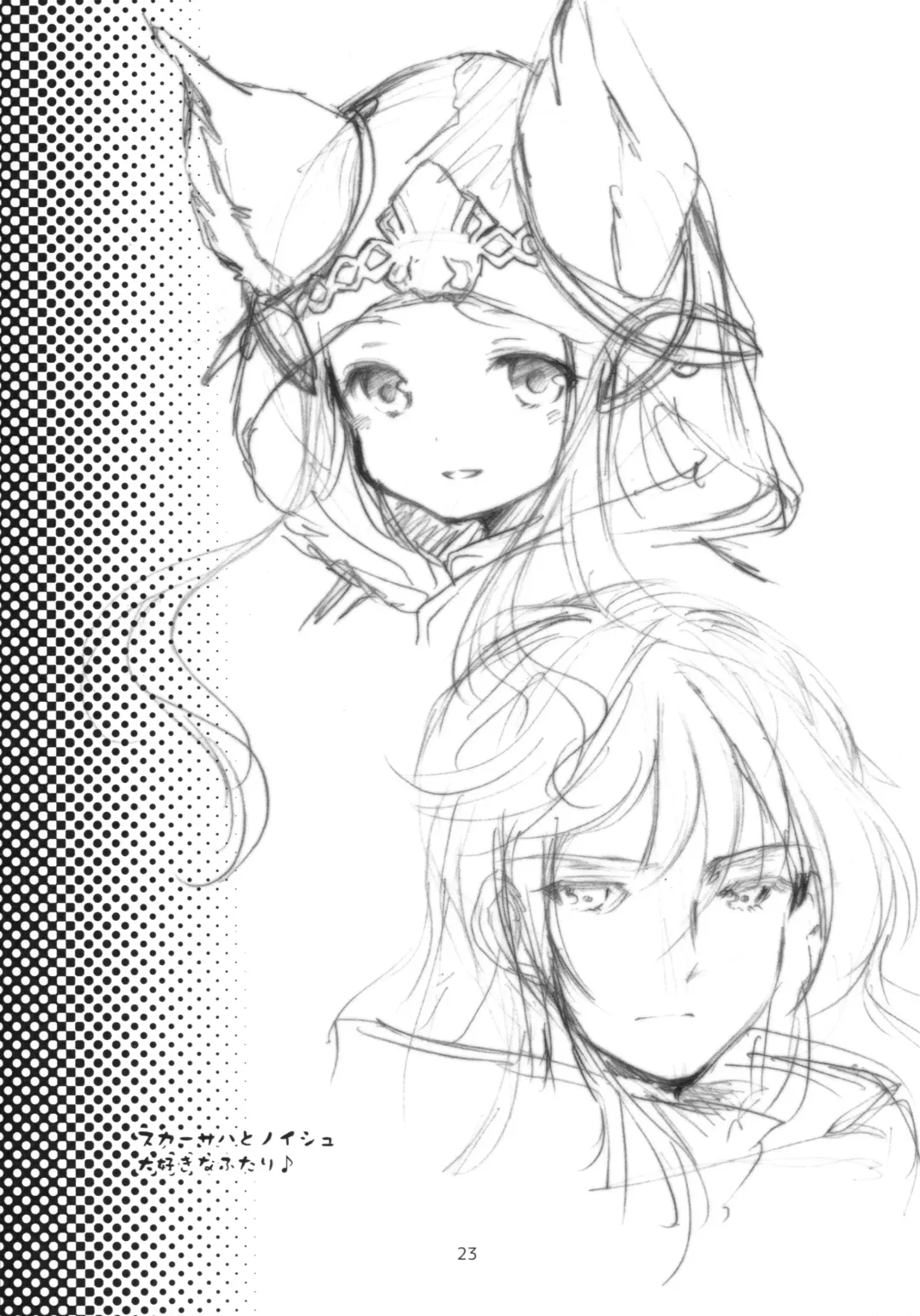 [Azuma Yuki] Tensai Bishoujo Renkinjutsushi no Nichijou Fhentai - Page 23