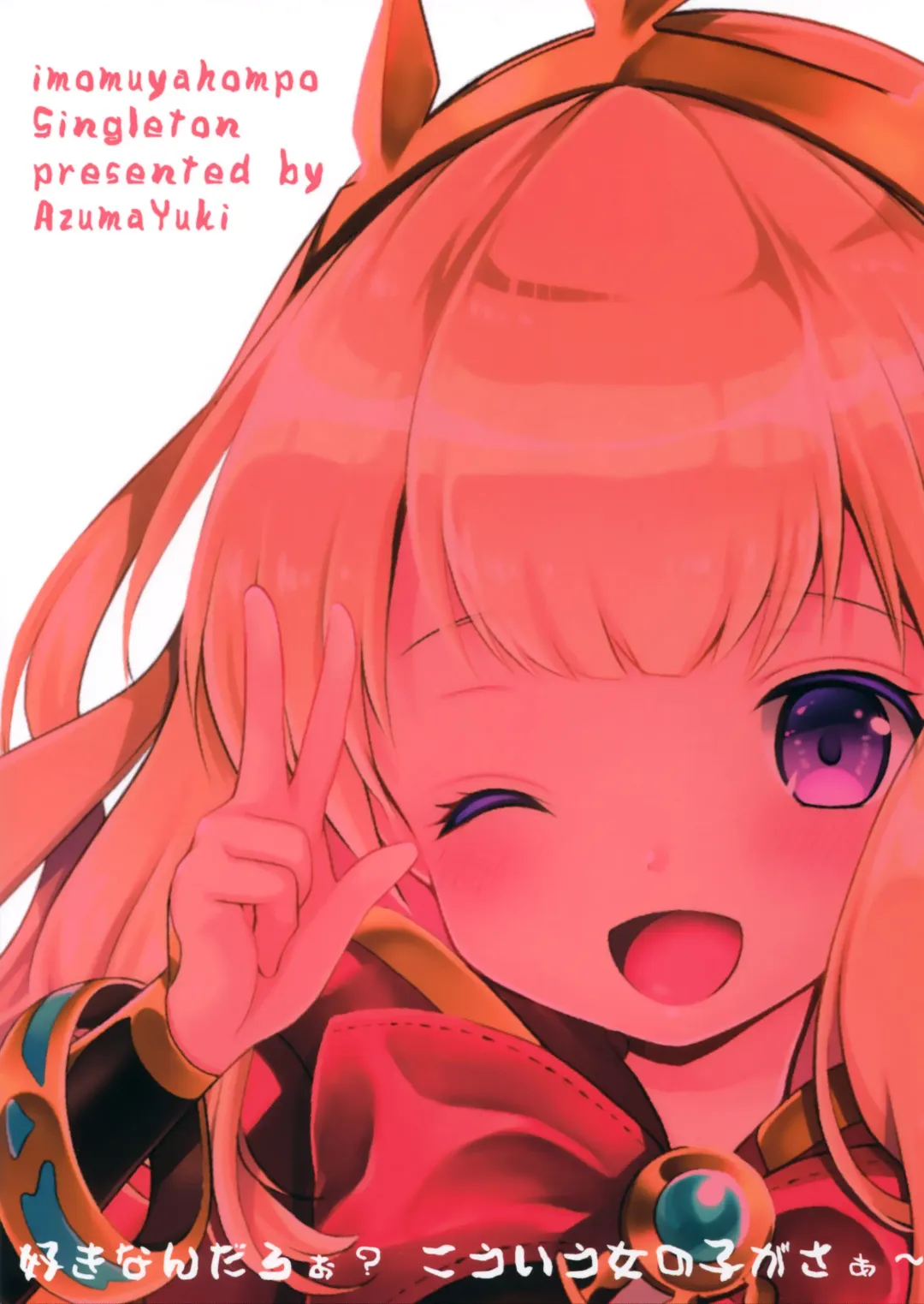 [Azuma Yuki] Tensai Bishoujo Renkinjutsushi no Nichijou Fhentai - Page 27