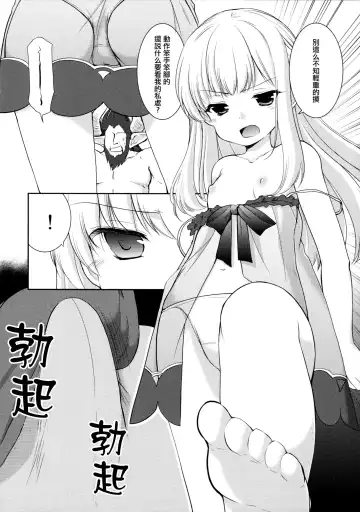 [Azuma Yuki] Tensai Bishoujo Renkinjutsushi no Nichijou Fhentai - Page 12