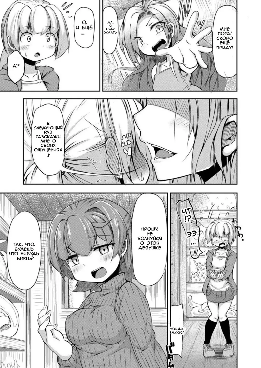 [Okuva] Anata no Machi no Shokushuyasan | Your Neighborhood Tentacle Shop Fhentai - Page 10