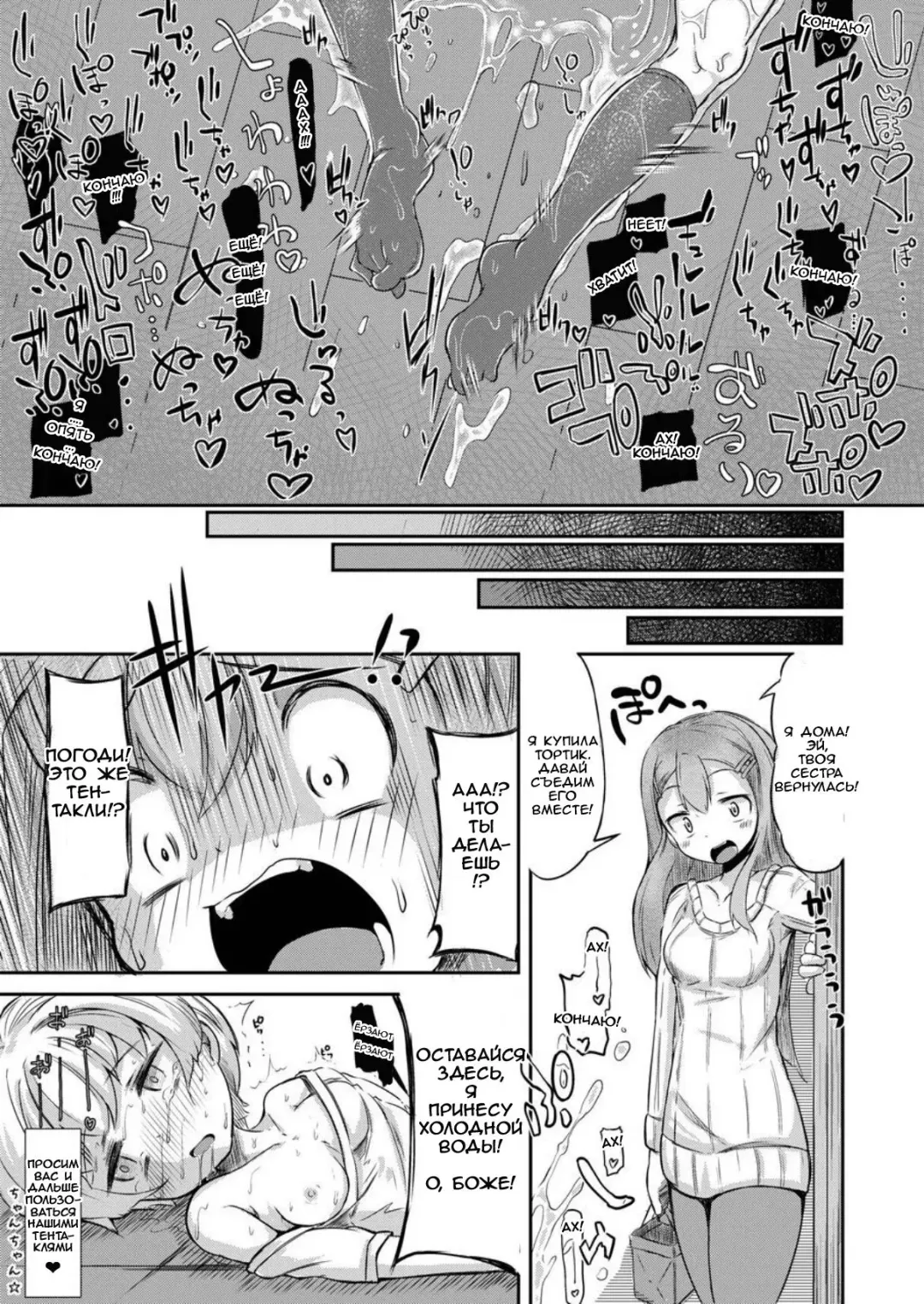 [Okuva] Anata no Machi no Shokushuyasan | Your Neighborhood Tentacle Shop Fhentai - Page 22