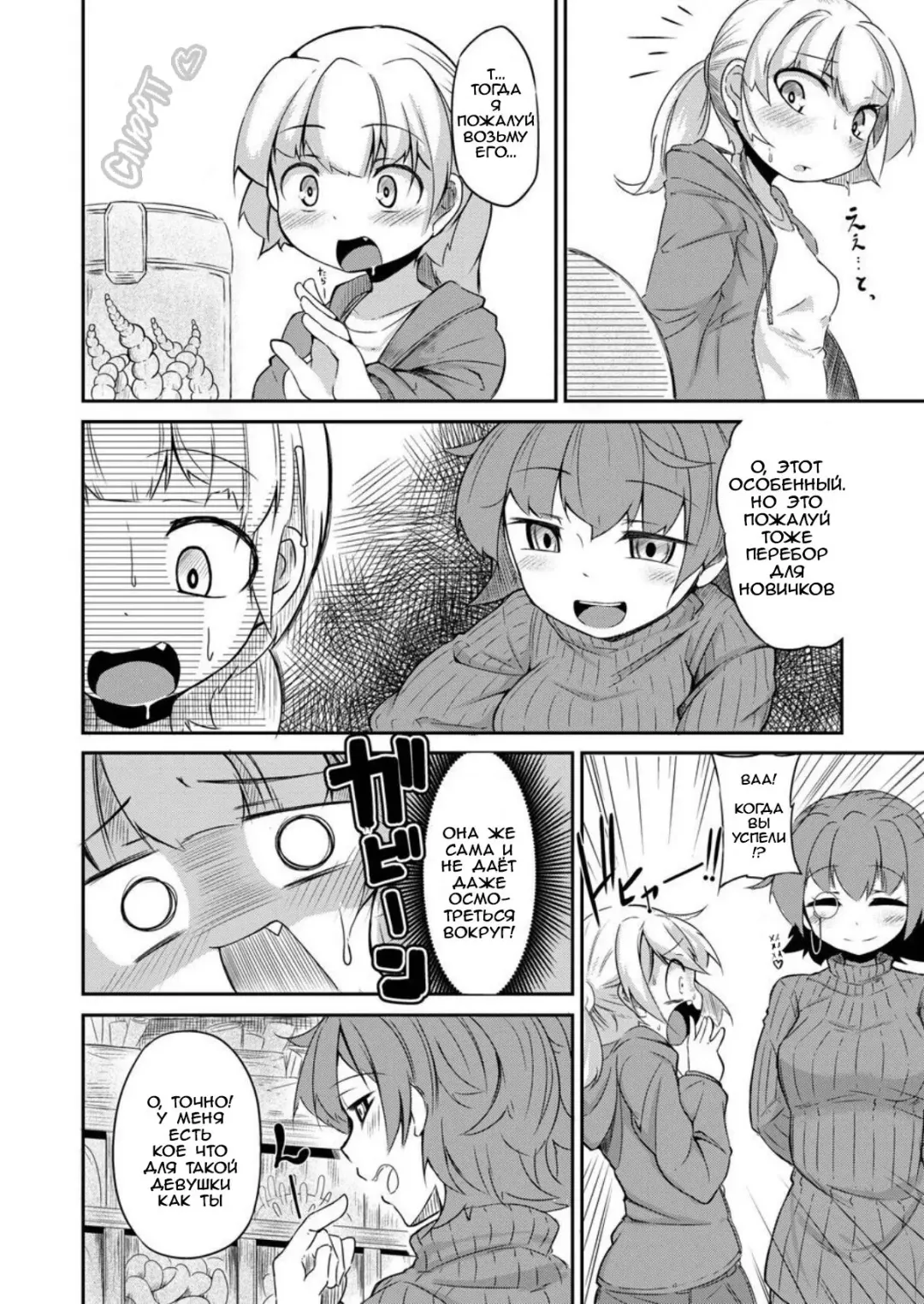 [Okuva] Anata no Machi no Shokushuyasan | Your Neighborhood Tentacle Shop Fhentai - Page 5