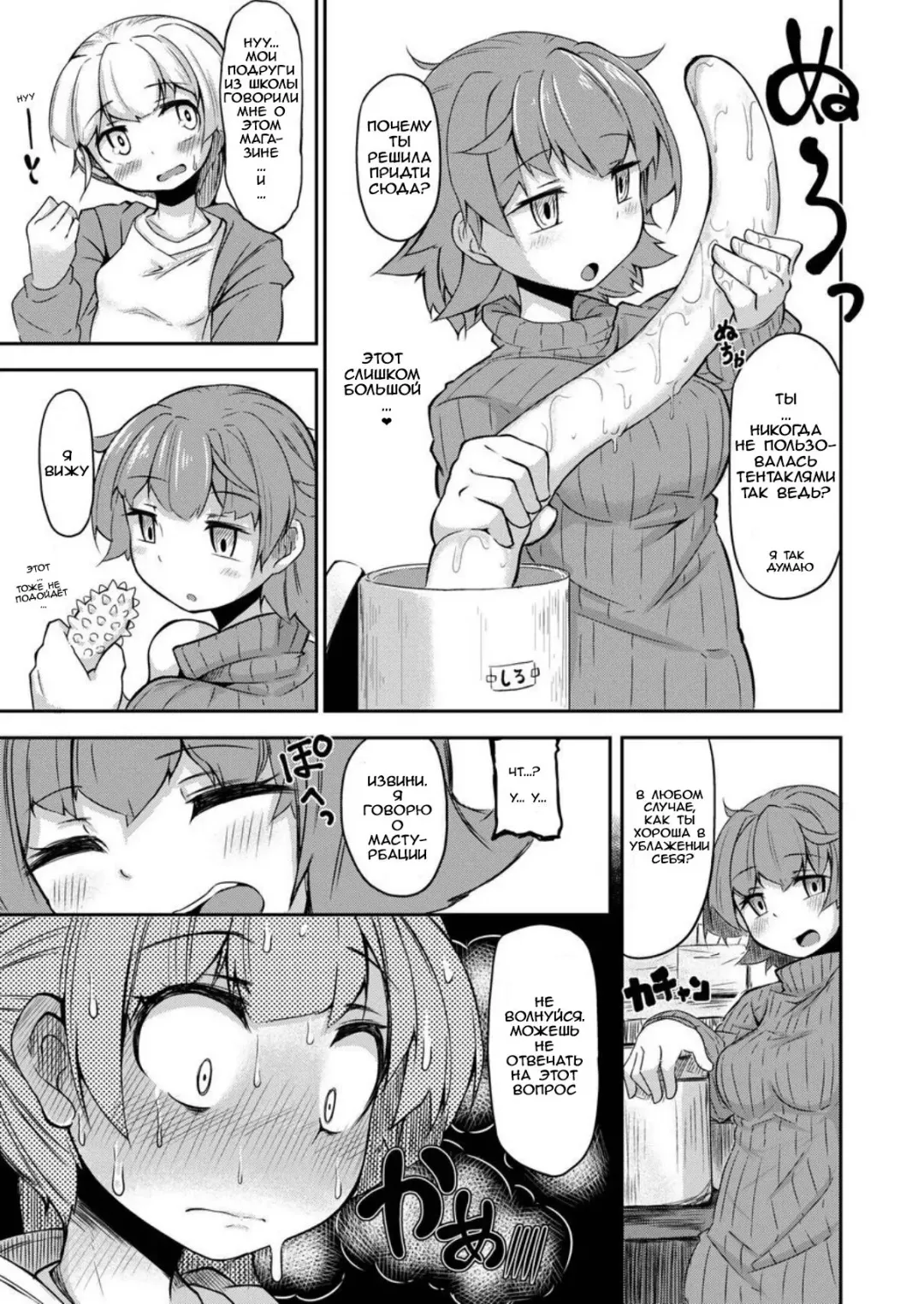 [Okuva] Anata no Machi no Shokushuyasan | Your Neighborhood Tentacle Shop Fhentai - Page 6