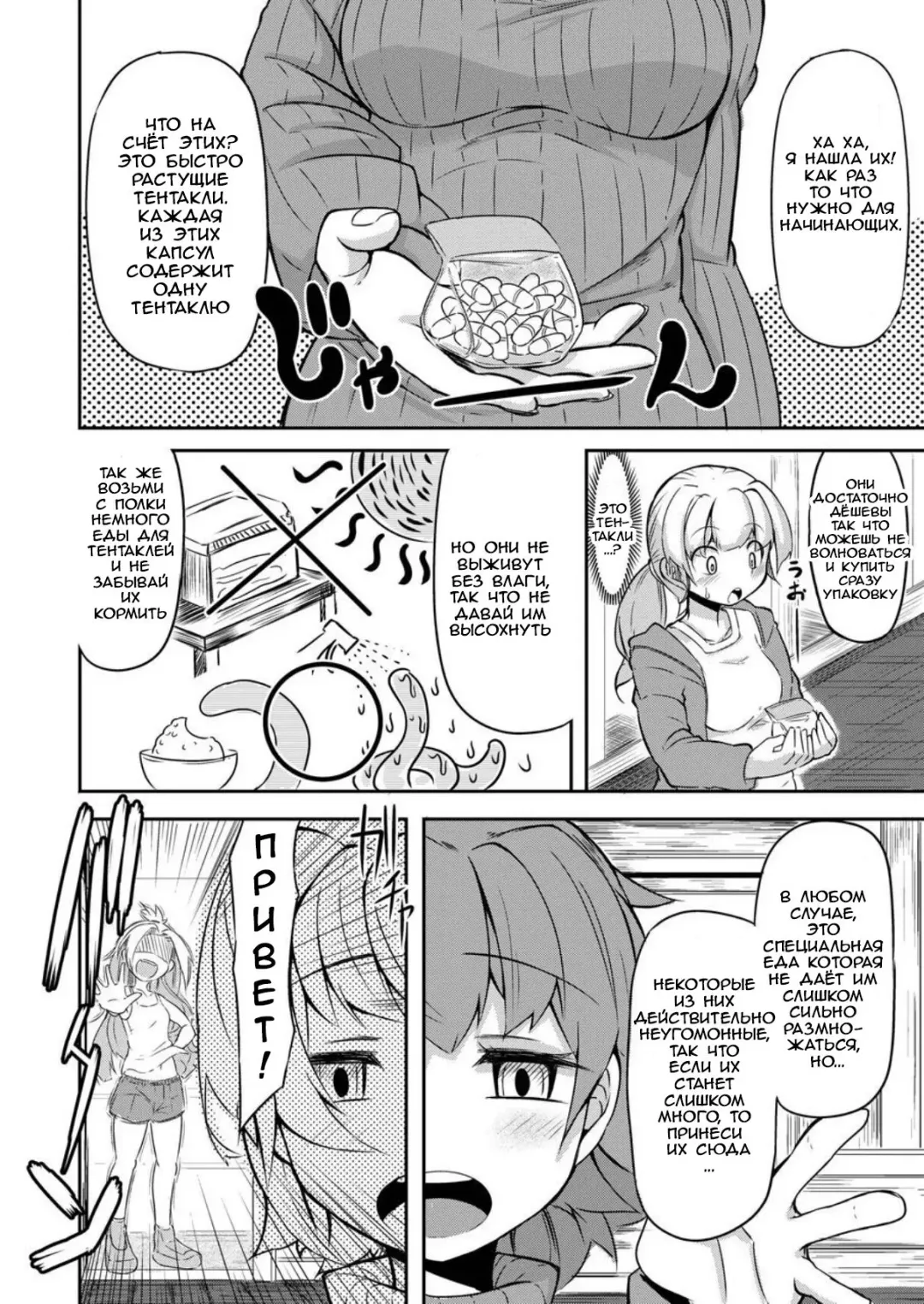 [Okuva] Anata no Machi no Shokushuyasan | Your Neighborhood Tentacle Shop Fhentai - Page 7