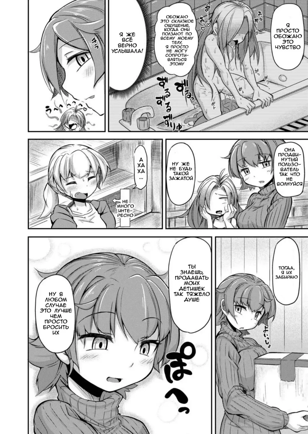 [Okuva] Anata no Machi no Shokushuyasan | Your Neighborhood Tentacle Shop Fhentai - Page 9