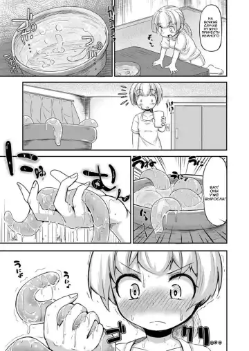 [Okuva] Anata no Machi no Shokushuyasan | Your Neighborhood Tentacle Shop Fhentai - Page 12