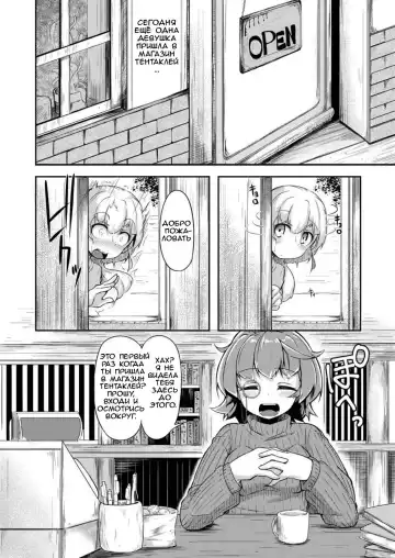 [Okuva] Anata no Machi no Shokushuyasan | Your Neighborhood Tentacle Shop Fhentai - Page 3