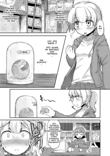[Okuva] Anata no Machi no Shokushuyasan | Your Neighborhood Tentacle Shop Fhentai - Page 4