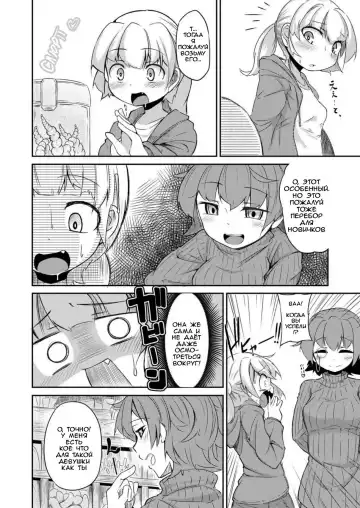 [Okuva] Anata no Machi no Shokushuyasan | Your Neighborhood Tentacle Shop Fhentai - Page 5