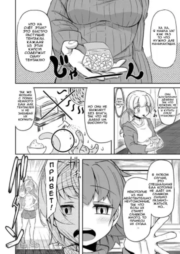 [Okuva] Anata no Machi no Shokushuyasan | Your Neighborhood Tentacle Shop Fhentai - Page 7