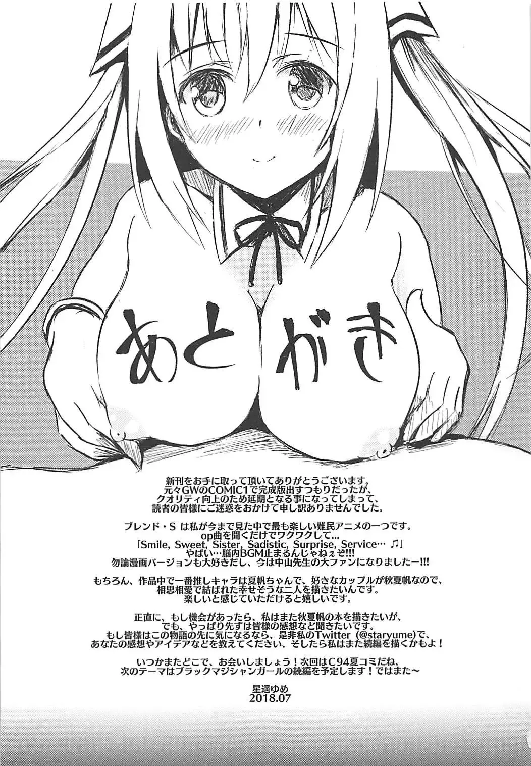 [Staryume] Betsu ni Kimi to Blend Shitai Wake ja Nai kara ne... | It's not like I really want to blend with you... Fhentai - Page 16