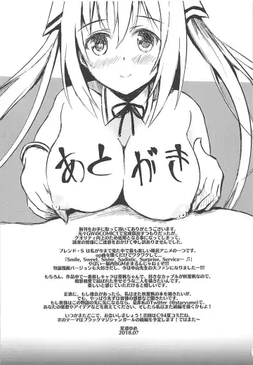 [Staryume] Betsu ni Kimi to Blend Shitai Wake ja Nai kara ne... | It's not like I really want to blend with you... Fhentai - Page 16