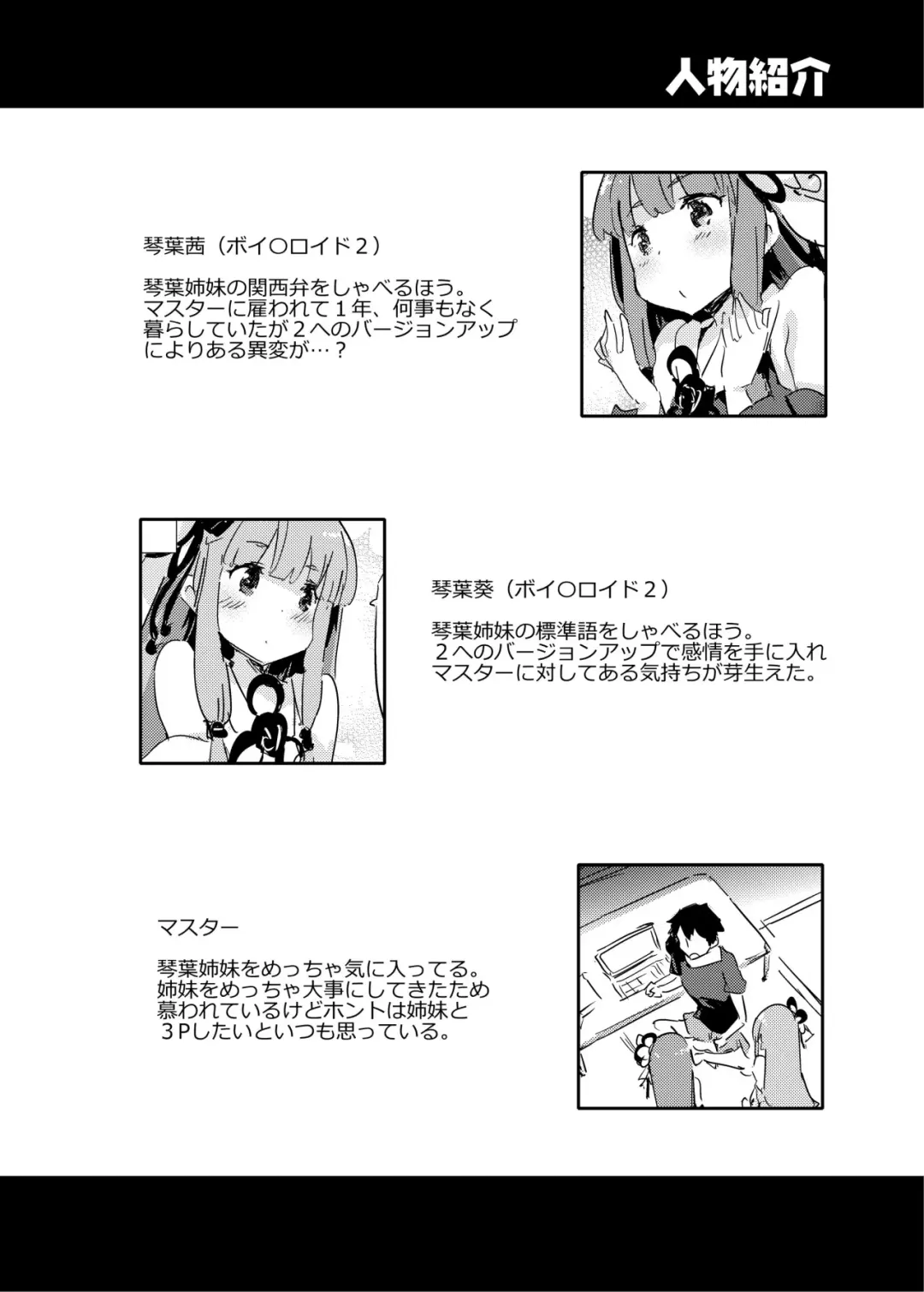 [Petenshi] import emotion! (decensored) Fhentai - Page 3