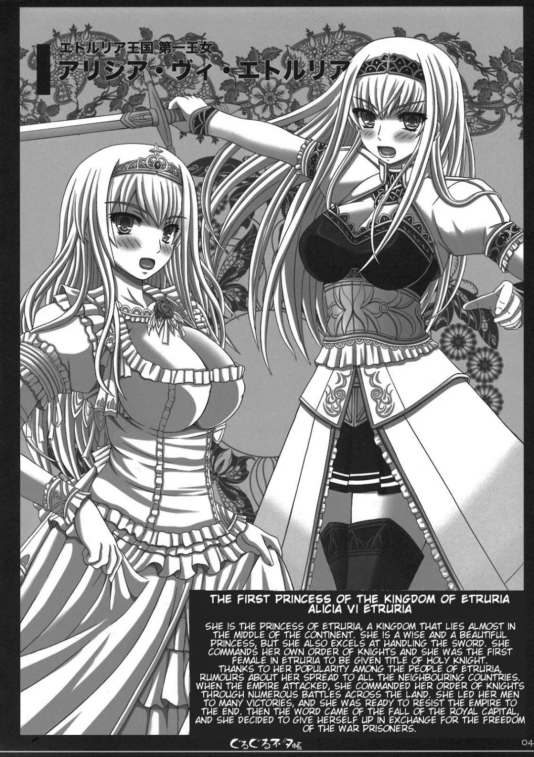 [Shiawase No Katachi] Shiawase no Katachi no Guruguru Netachou 77+1 Fhentai - Page 4