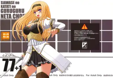 [Shiawase No Katachi] Shiawase no Katachi no Guruguru Netachou 77+1 Fhentai - Page 27