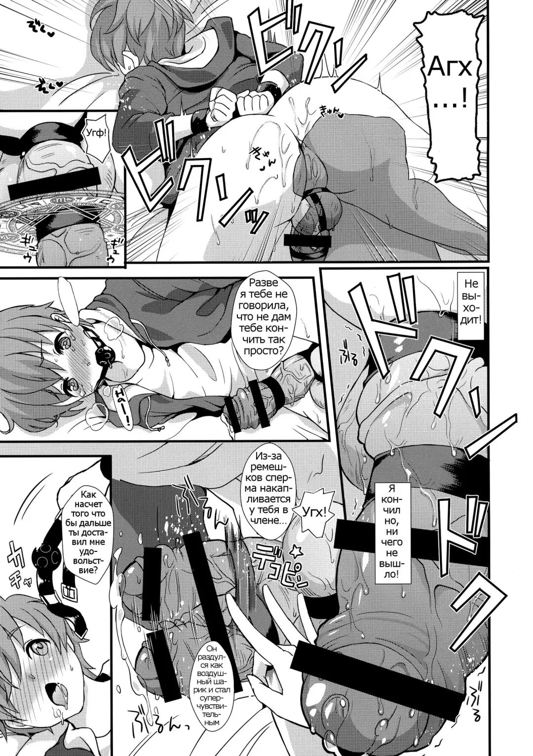 [Kitahara Eiji] Inmakon no Nie Fhentai - Page 11