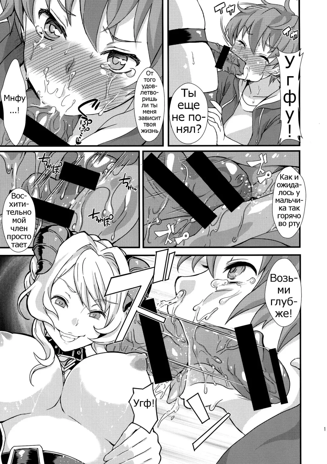 [Kitahara Eiji] Inmakon no Nie Fhentai - Page 13