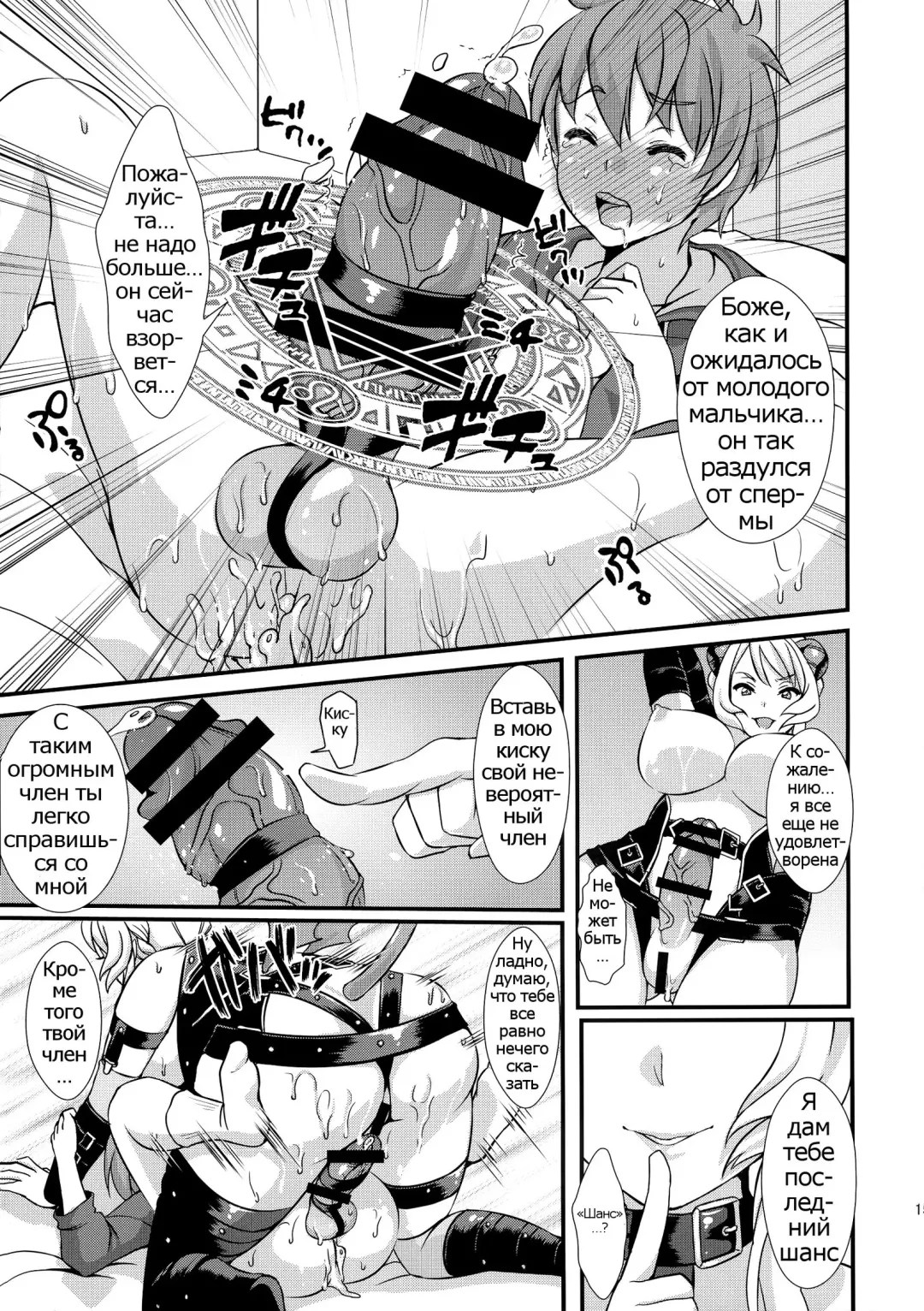 [Kitahara Eiji] Inmakon no Nie Fhentai - Page 17