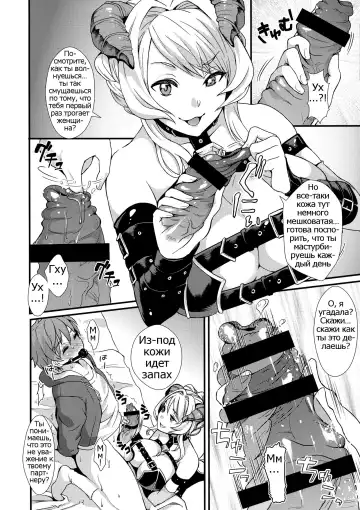 [Kitahara Eiji] Inmakon no Nie Fhentai - Page 6