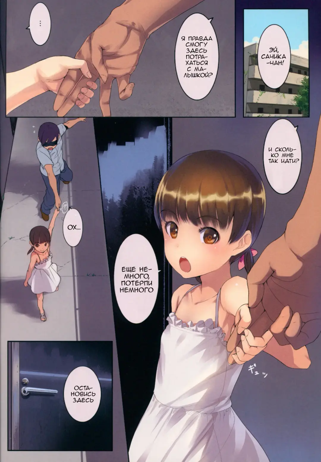 [Sody] Chicchai Ko no Hon Vol. 7 Fhentai - Page 2