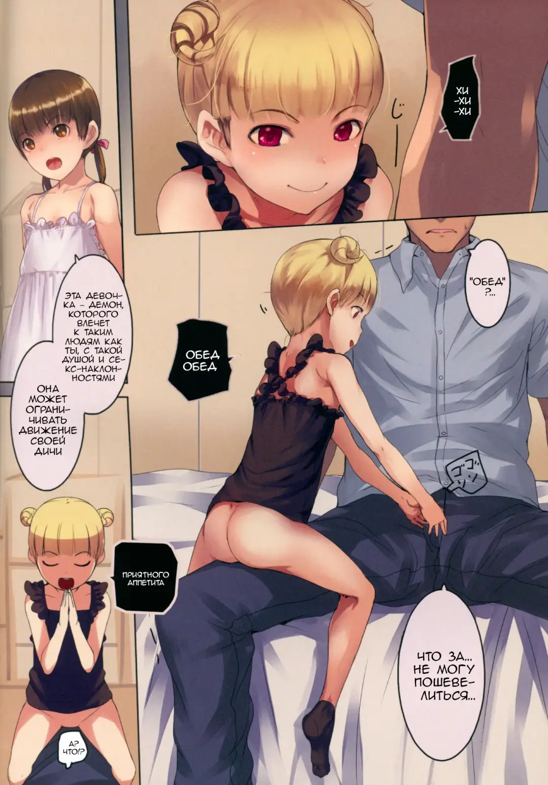 [Sody] Chicchai Ko no Hon Vol. 7 Fhentai - Page 4