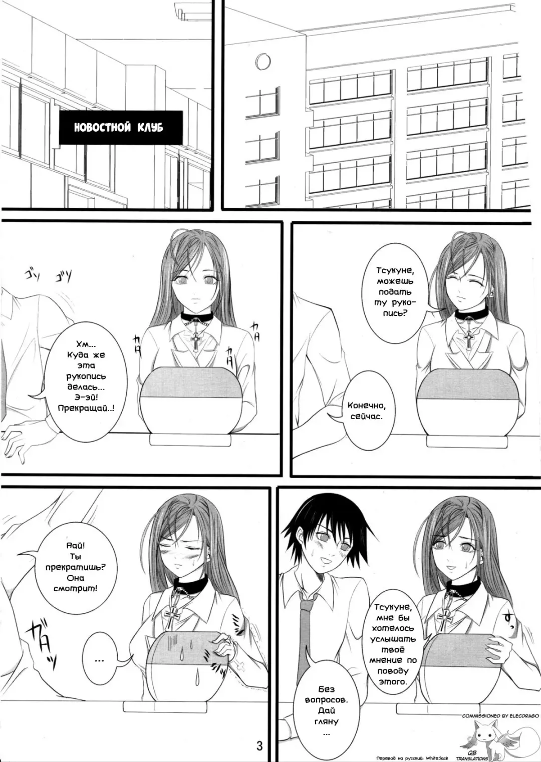 [Arsenal] Lewdevil Fhentai - Page 2