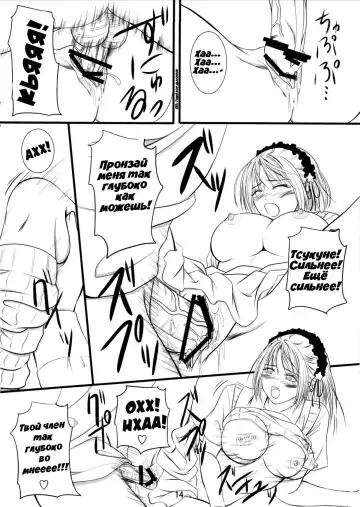[Arsenal] Lewdevil Fhentai - Page 13