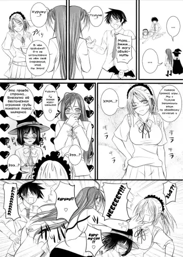 [Arsenal] Lewdevil Fhentai - Page 17