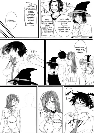 [Arsenal] Lewdevil Fhentai - Page 4