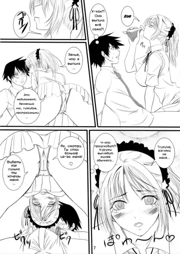 [Arsenal] Lewdevil Fhentai - Page 6