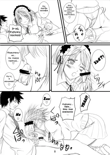 [Arsenal] Lewdevil Fhentai - Page 7