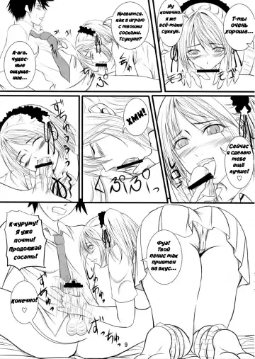 [Arsenal] Lewdevil Fhentai - Page 8