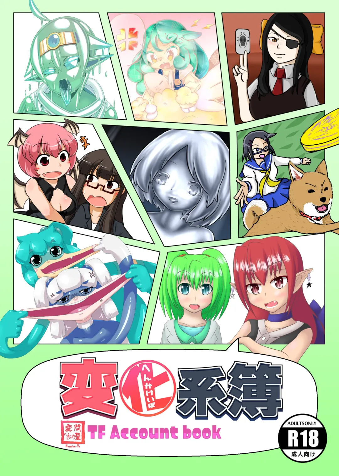 [Garon - Sukedai] Henka-kei-bo TF Account book Fhentai - Page 1