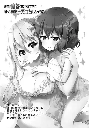 [Ikawa Waki] Koisuru Mafuyu wa Hon ga Ususugite Sugu Kaho to Ecchi Shichau no. | The book is too thin so Mafuyu gets straight to the ecchi with Kaho Fhentai - Page 2