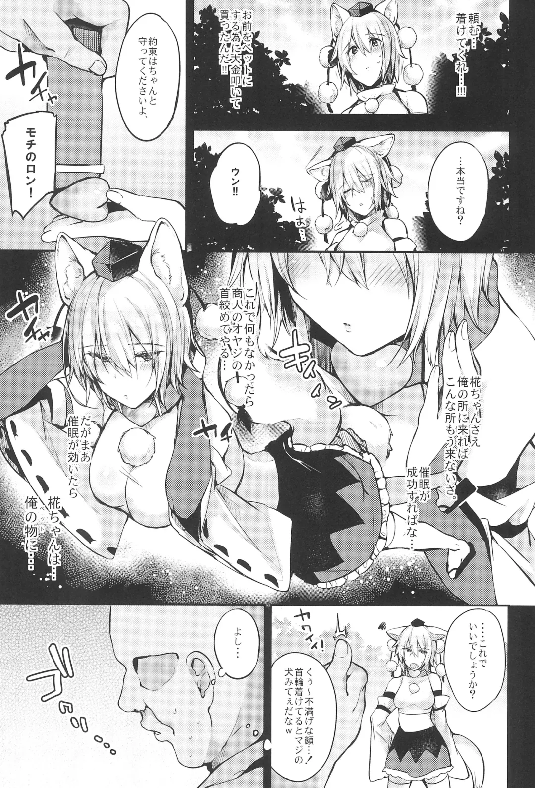 [Kaenuco] Saimin Shimasu! Fhentai - Page 4