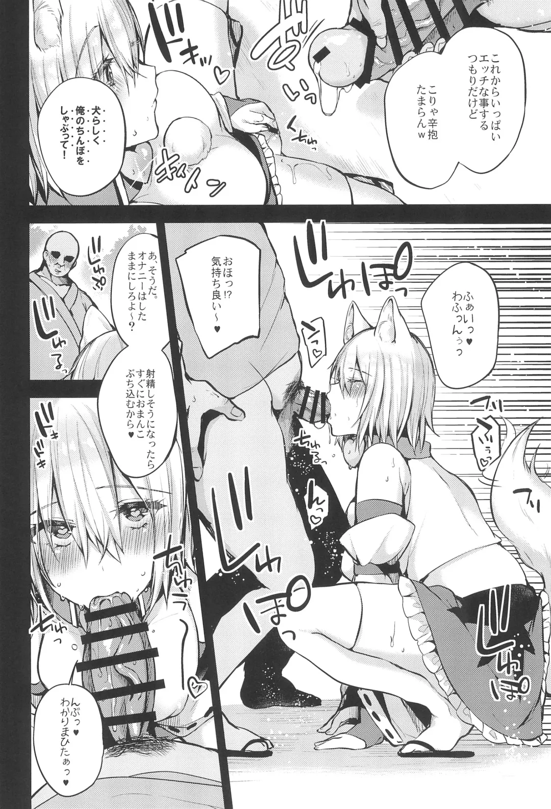 [Kaenuco] Saimin Shimasu! Fhentai - Page 7