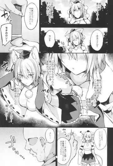 [Kaenuco] Saimin Shimasu! Fhentai - Page 4