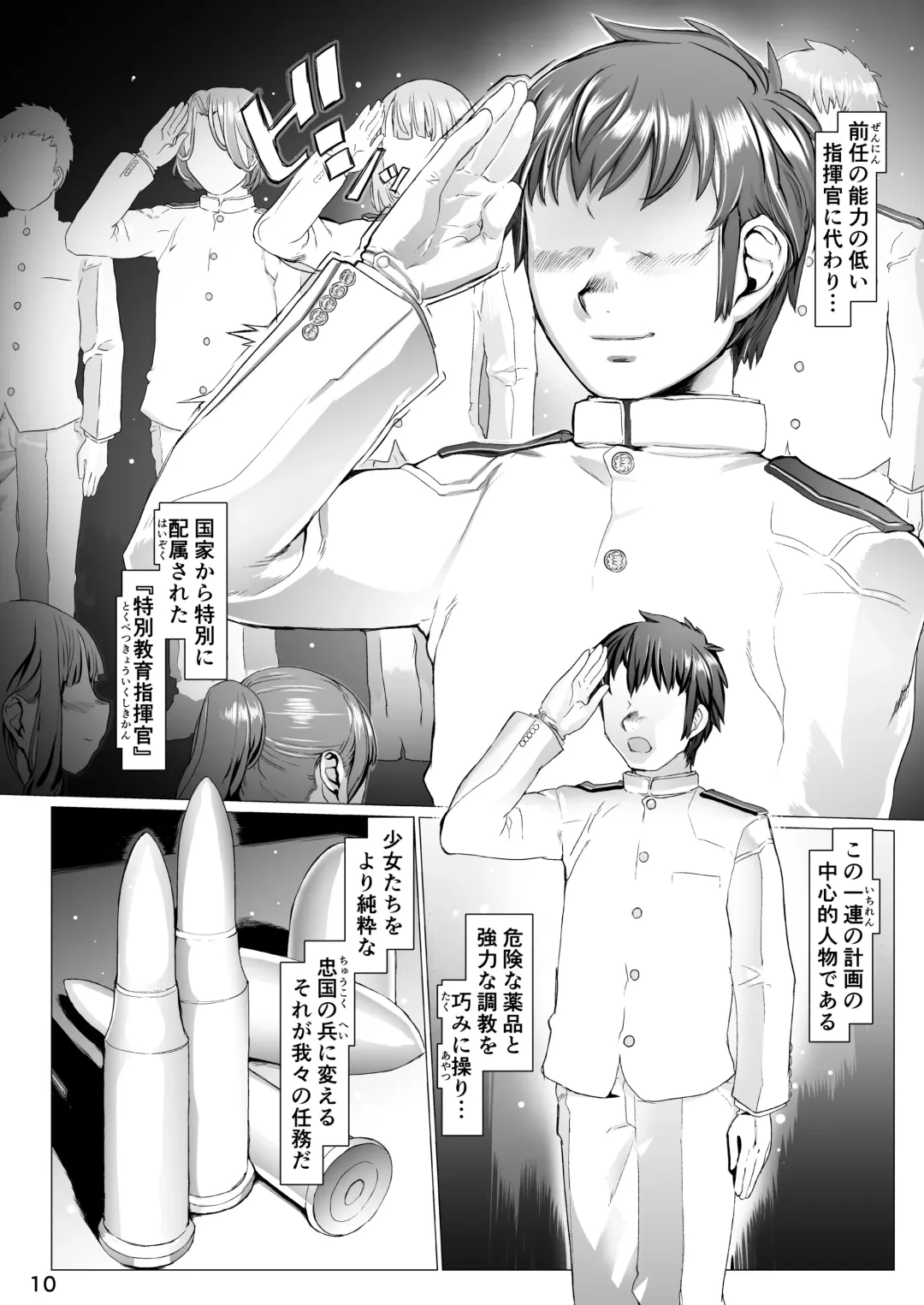 Q.E:R.M - Queen Elizabeth Royal Maintenance Fhentai - Page 16