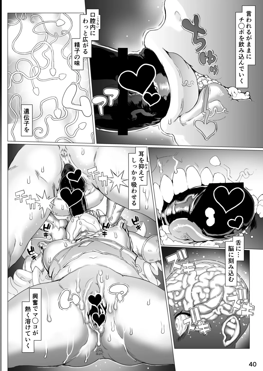Q.E:R.M - Queen Elizabeth Royal Maintenance Fhentai - Page 47