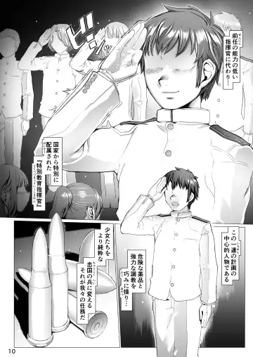 Q.E:R.M - Queen Elizabeth Royal Maintenance Fhentai - Page 16