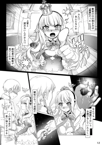 Q.E:R.M - Queen Elizabeth Royal Maintenance Fhentai - Page 18
