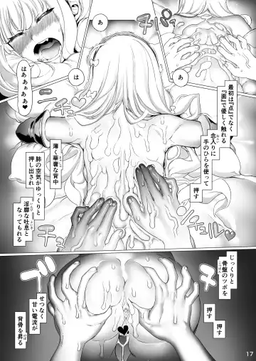 Q.E:R.M - Queen Elizabeth Royal Maintenance Fhentai - Page 23