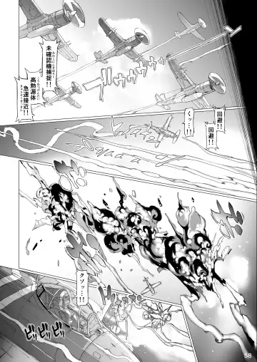 Q.E:R.M - Queen Elizabeth Royal Maintenance Fhentai - Page 66