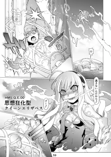 Q.E:R.M - Queen Elizabeth Royal Maintenance Fhentai - Page 67