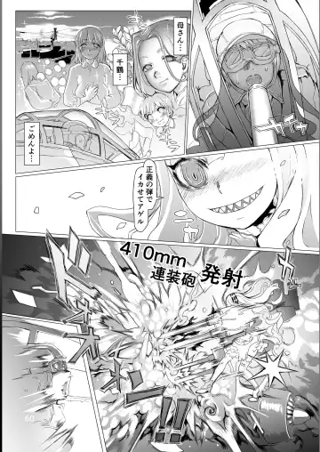 Q.E:R.M - Queen Elizabeth Royal Maintenance Fhentai - Page 68